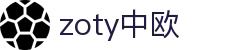 zoty中欧·(中国有限公司)官方网站